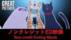 Great Pretender Great Pretender Wiki Fandom