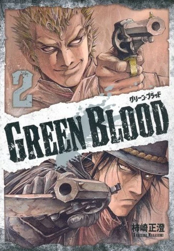 Green Blood Manga Green Blood Wiki Fandom