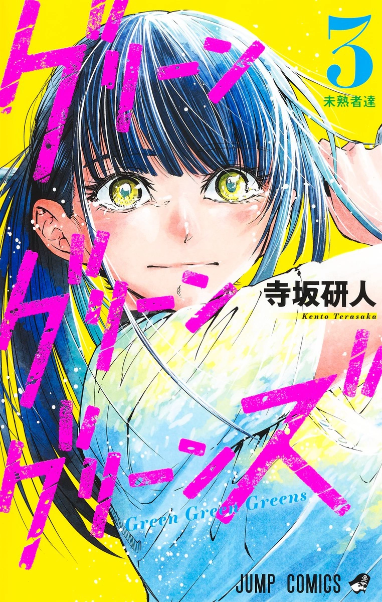 Genjirouページ Shizuka Gozen | Genji Wiki | Fandom