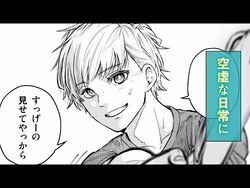 週刊少年ジャンプ_新連載『グリーングリーングリーンズ』公式PV