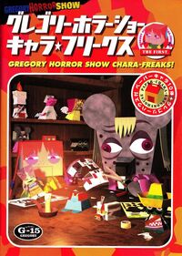 Gregory Horror Show Chara-Freaks | Gregory Horror Show Wiki