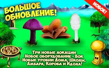 Большое обновление