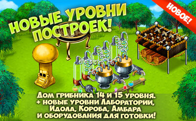 2019-novye-urovni-postroek