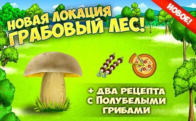 Грабовый лес
