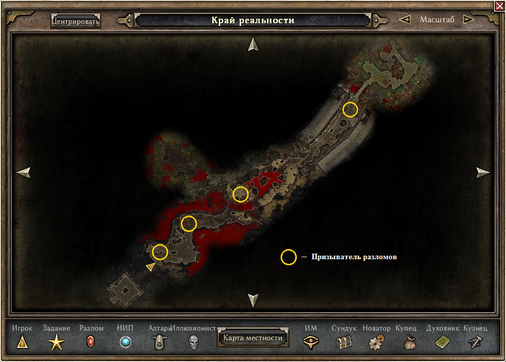Как проходить задание в разломе. Grim dawn валдаран штормовая плеть. grim dawn разлом руин корвана. grim dawn третий секретный квест. задания в разломе.