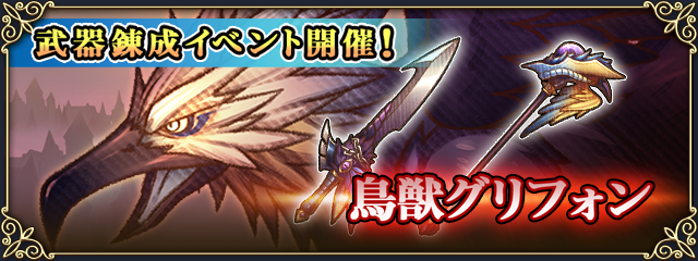 April16 Boss1 Grimms Notes Jp Wikia Fandom