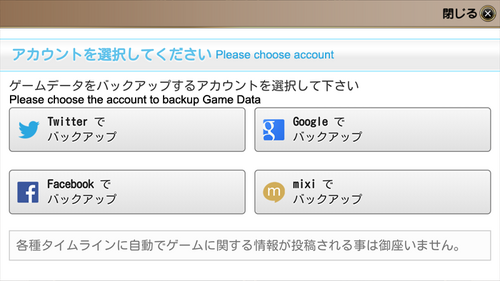 Account Binding Grimms Notes Jp Wikia Fandom