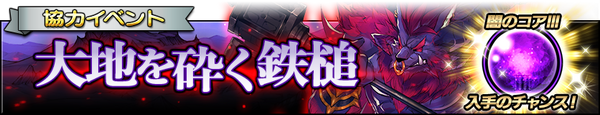 March16 Boss1 Grimms Notes Jp Wikia Fandom March16 Boss1 Grimms Notes Jp Wikia Fandom