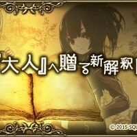 Grimms Notes Jp Wikia Fandom