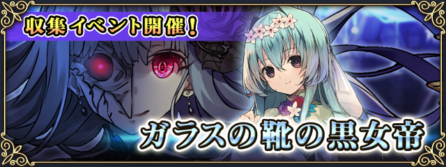 Chaos Cinderella Event Grimms Notes Jp Wikia Fandom