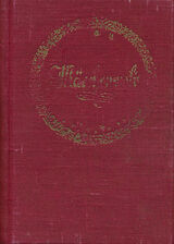 1926 Maerchenwelt.jpg