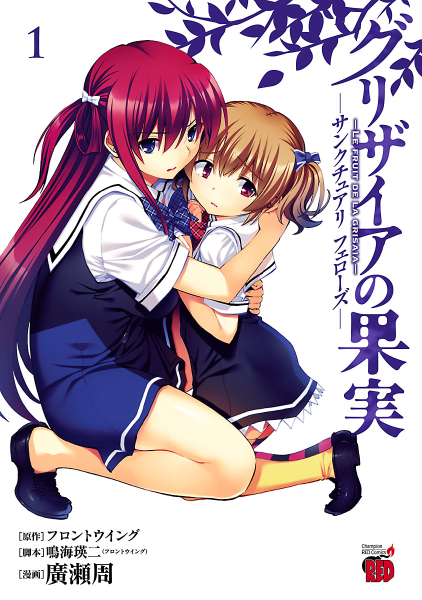 Manga | Grisaia no Kajitsu Wiki | Fandom