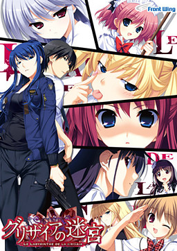 Anime Life - มังงะ Grisaia no Kajitsu ~Sanctuary Fellows~  ประกาศออกภาคต่อที่จะใช้เนื้อหา ของเกมส์ Grisaia no Meikyū/Le Labyrinthe de  la Grisaia ออก 16 ธ.ค. 2014 ลงใน Akita Shoten Champion Cross online  magazine By Wiser –