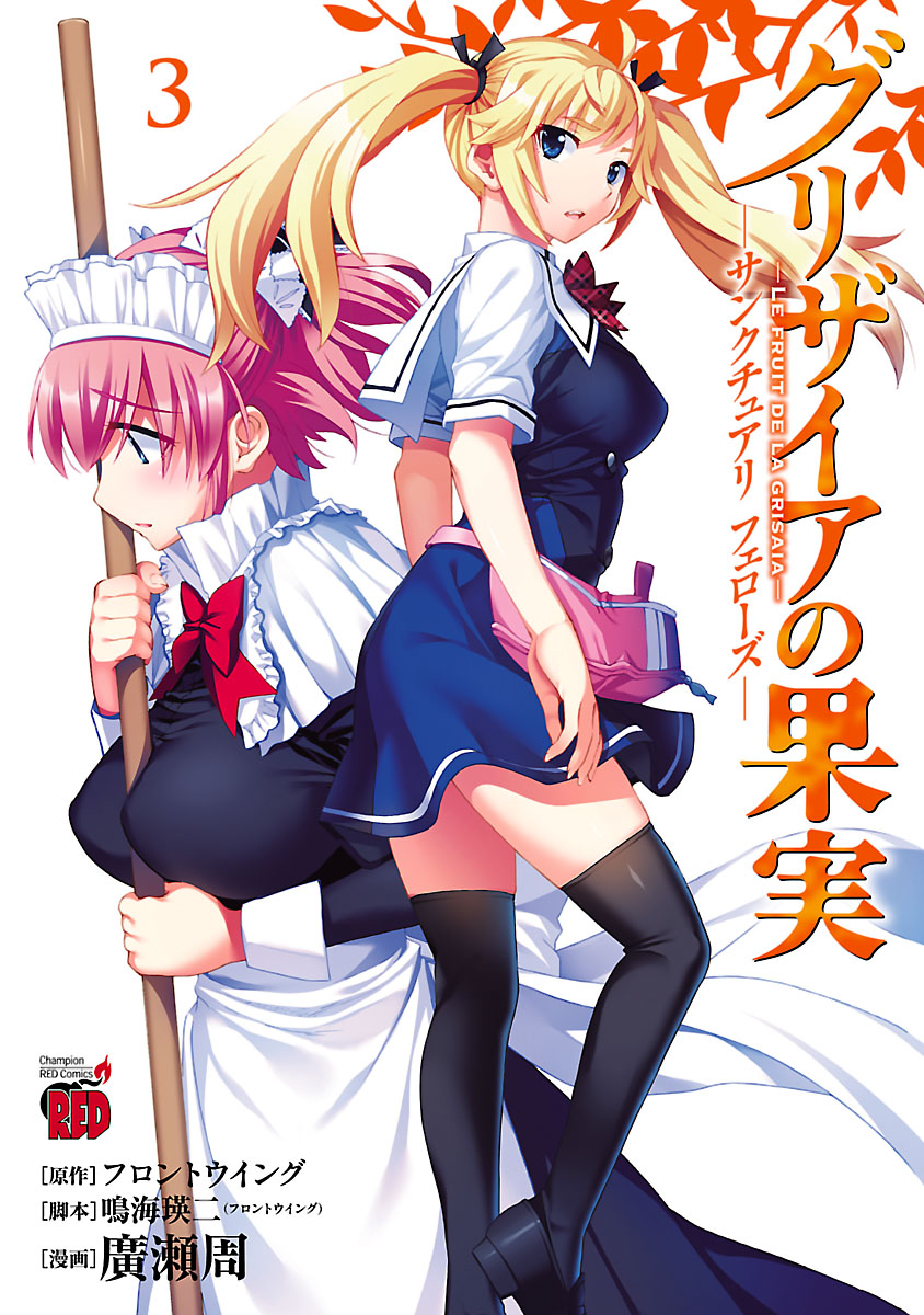 Manga | Grisaia no Kajitsu Wiki | Fandom