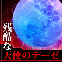 Sousei No Aquarion Groove Coaster Wiki Fandom