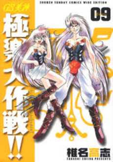 Ghost Sweeper Mikami Gokuraku Daisakusen Ghost Sweeper Mikami Wiki Fandom Ghost Sweeper Mikami Gokuraku Daisakusen Ghost Sweeper Mikami Wiki Fandom
