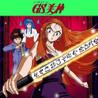 Gsmikami wikia2