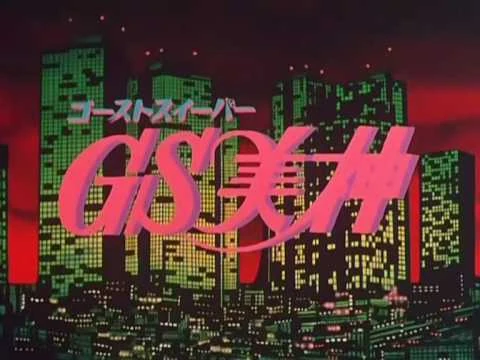 Ghost Sweeper (song) | Ghost Sweeper Mikami Wiki | Fandom