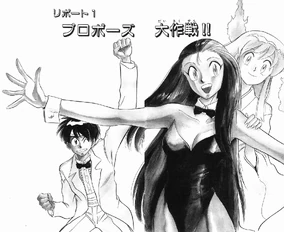 Report 31 | Ghost Sweeper Mikami Wiki | Fandom