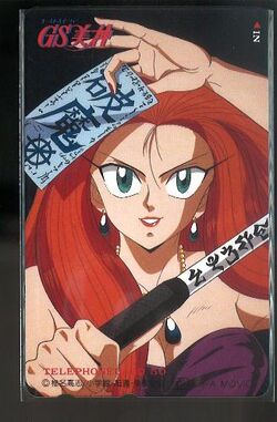 Ghost Sweeper Mikami Merchandise Ghost Sweeper Mikami Wiki Fandom Ghost Sweeper Mikami Merchandise Ghost Sweeper Mikami Wiki Fandom