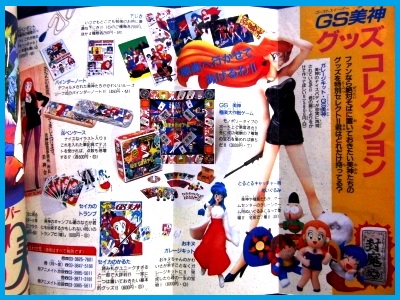 Ghost Sweeper Mikami merchandise | Ghost Sweeper Mikami Wiki