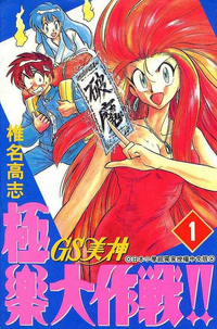 zippo ゴーストスイーパー 美神 令子 アニメ 両面刻印 希少
