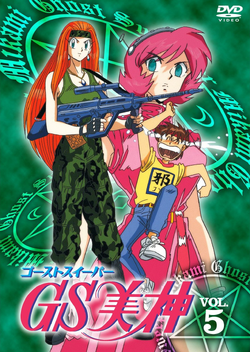 Ghost Sweeper Mikami (anime) | Ghost Sweeper Mikami Wiki | Fandom