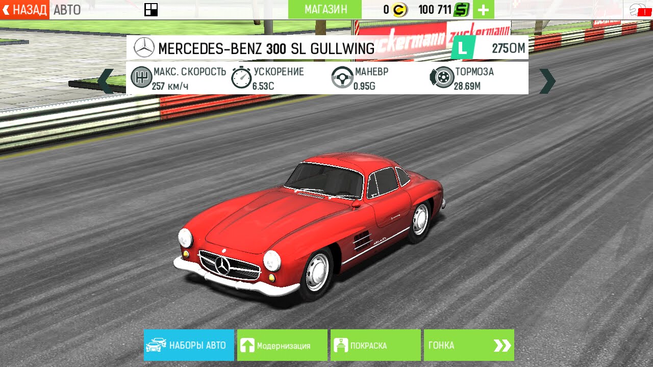 Mercedes-Benz 300 SL Gullwing | GT Racing Wiki | Fandom