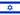 Flag of Israel.svg