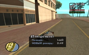 ПовторнаяПобедаВГонке-GTASA.jpg (429 КБ) За повторную победу денег не дают