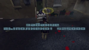 Сальваторе убит. Миссия пройдена