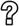 Blips-GTAO-QuestionMark.png