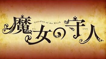 Guardian_of_the_Witch_PV