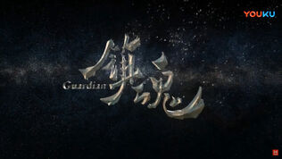 Guardian02 02 00 Title.jpg