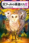 Japanese cover, illustrated by Mitsuhiro Arita