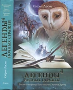 Обложка российского сборника