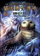 Chinese cover
