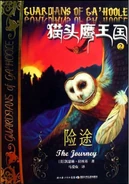 Alternate Chinese cover