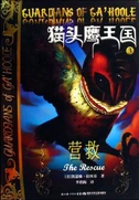Alternate Chinese cover