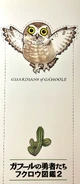 Bookmark depicting Gylfie, from the Japanese edition.