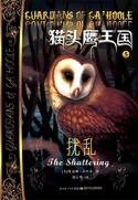 Alternate Chinese cover