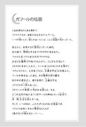 "The Legend of Ga'Hoole" at the beginning of the Japanese edition. (untranslated)