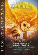 Alternate Chinese cover