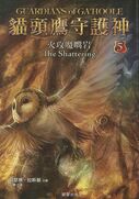 Chinese cover