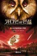 Korean cover