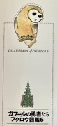 Bookmark depicting Eglantine, from the Japanese edition.