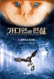 Korean Cover