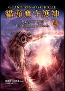 Chinese cover