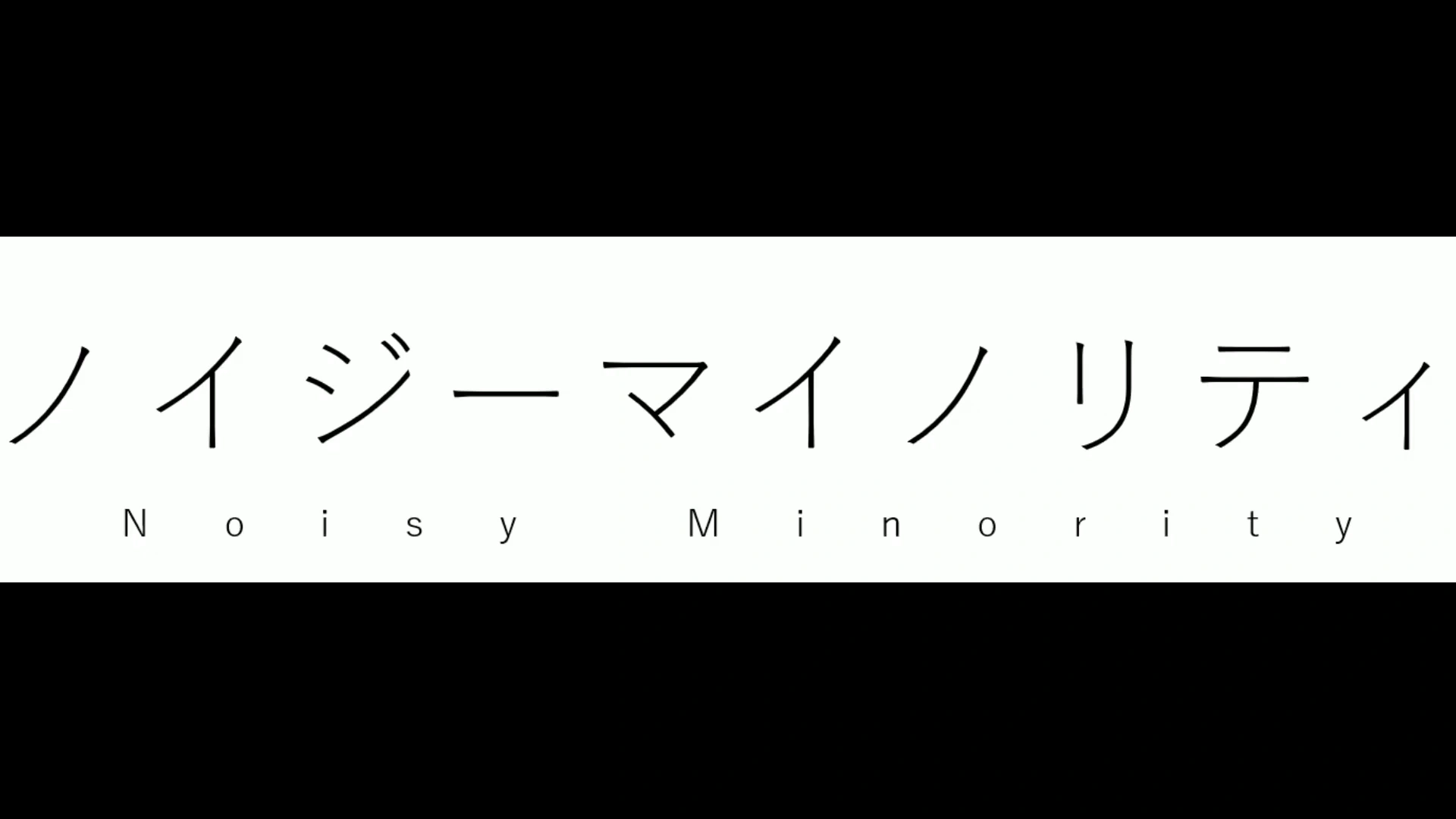 Noisy Minority | Guchiry Wiki | Fandom