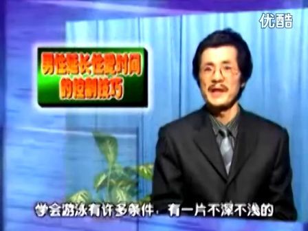 游泳教练 陈茂蓬 鬼畜全明星wiki Fandom 游泳教练 陈茂蓬 鬼畜全明星wiki Fandom